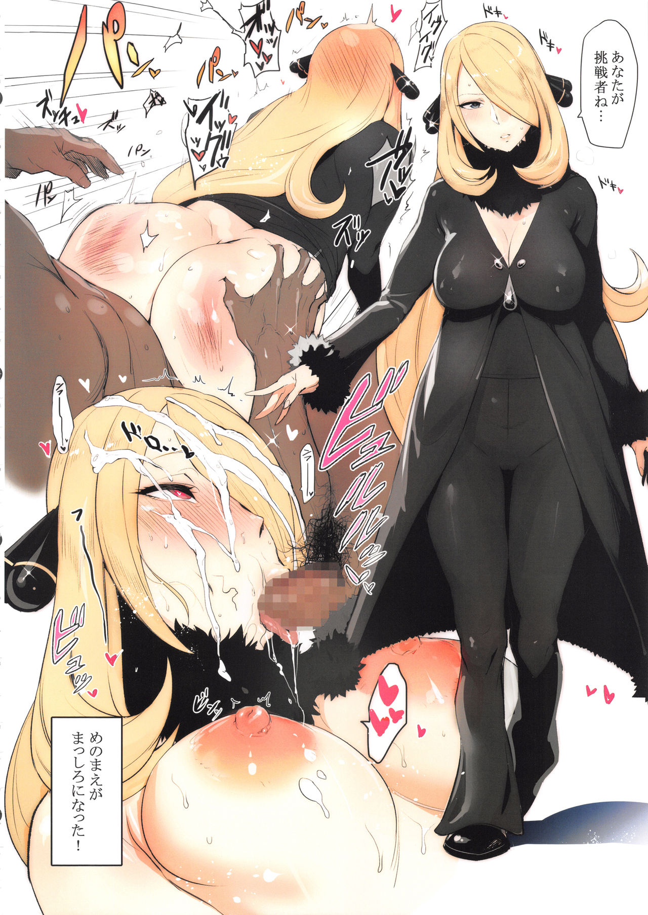 (C94) [郁村 (郁)] えっちなお姉さんまとめ本 (よろず)