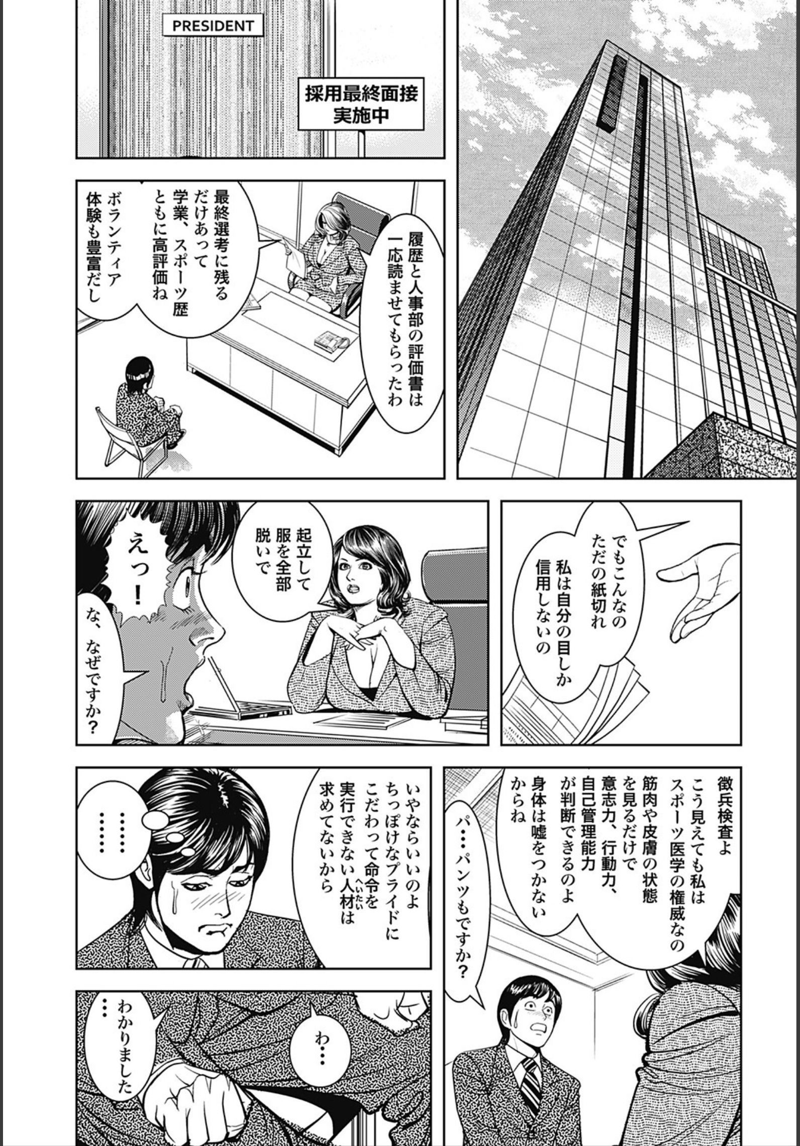 池内しゃない