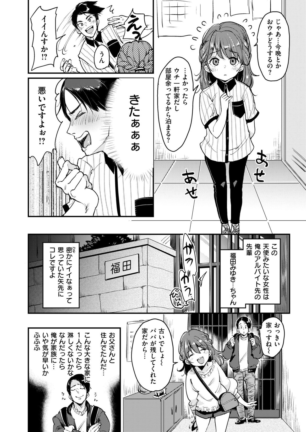 COMIC快楽2019-01