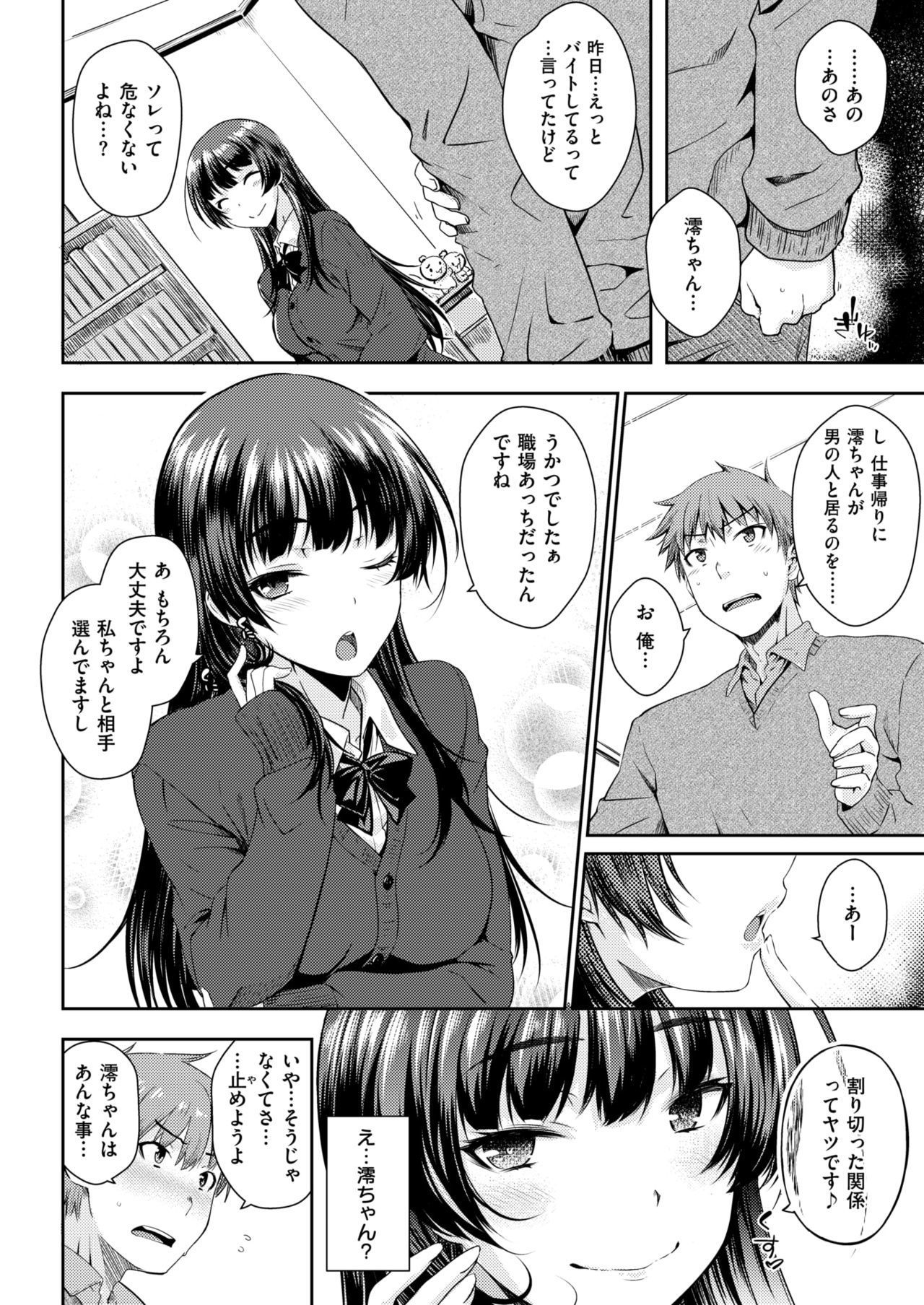 COMIC快楽2019-01