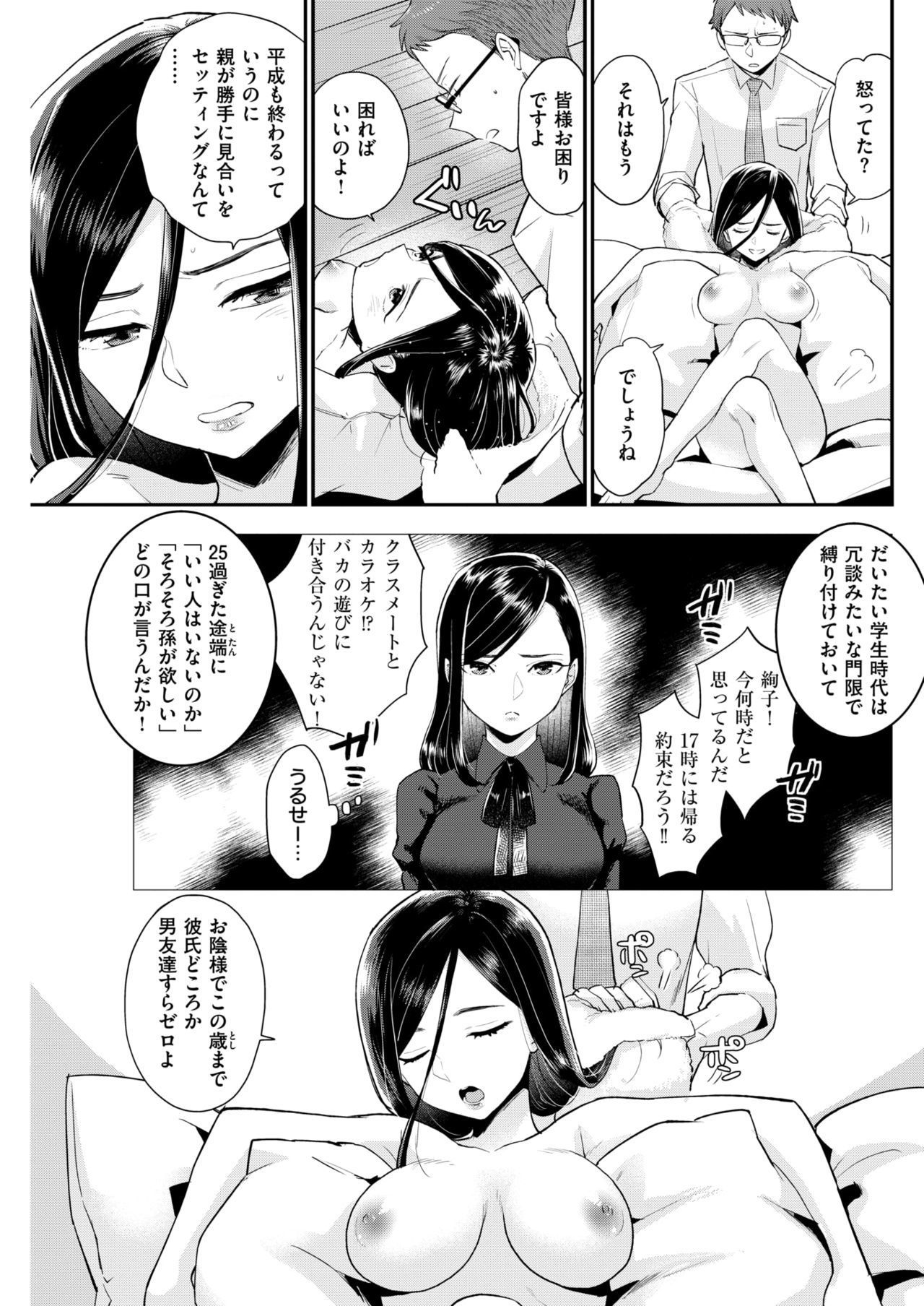 COMIC快楽2019-01