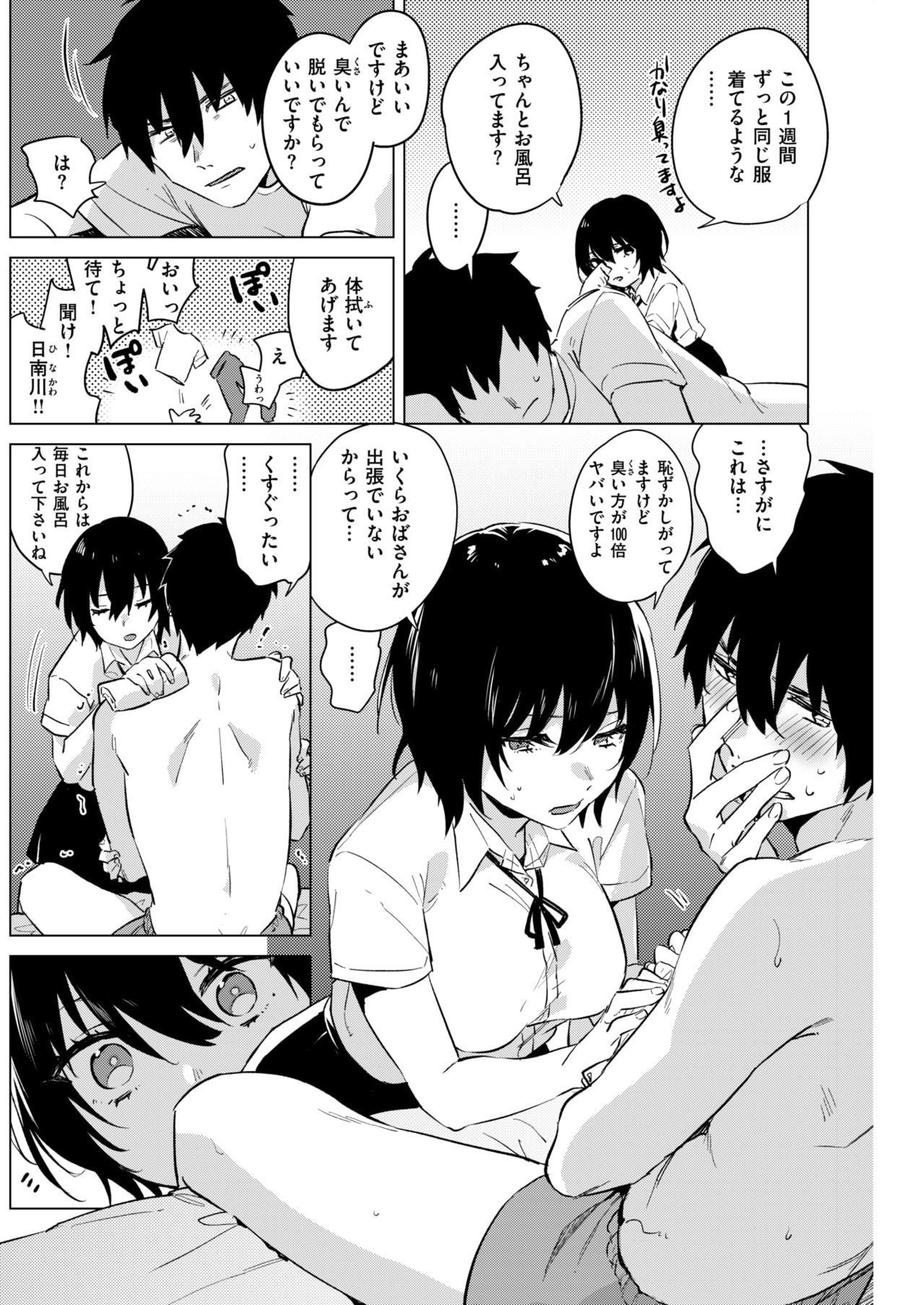 COMIC快楽2019-01