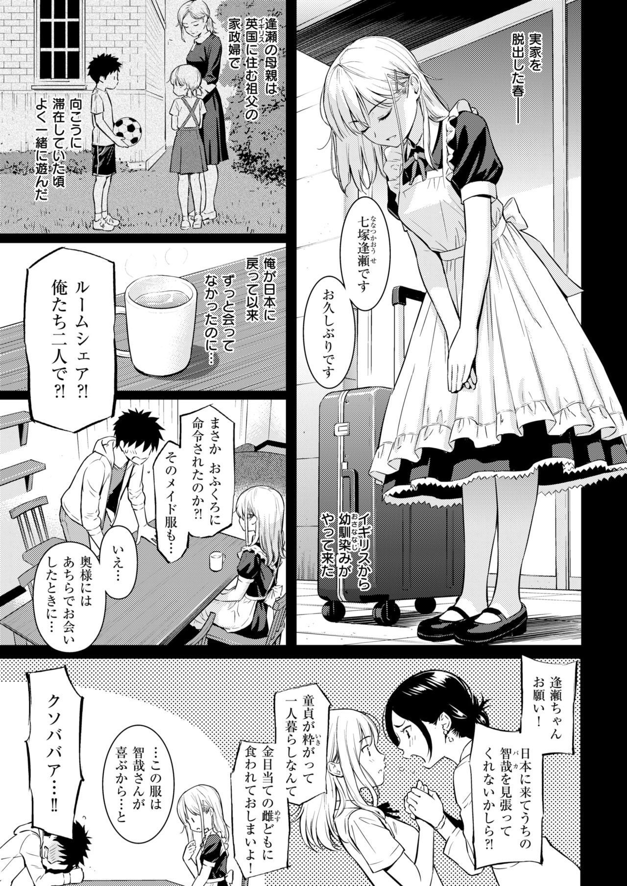 COMIC快楽2019-01