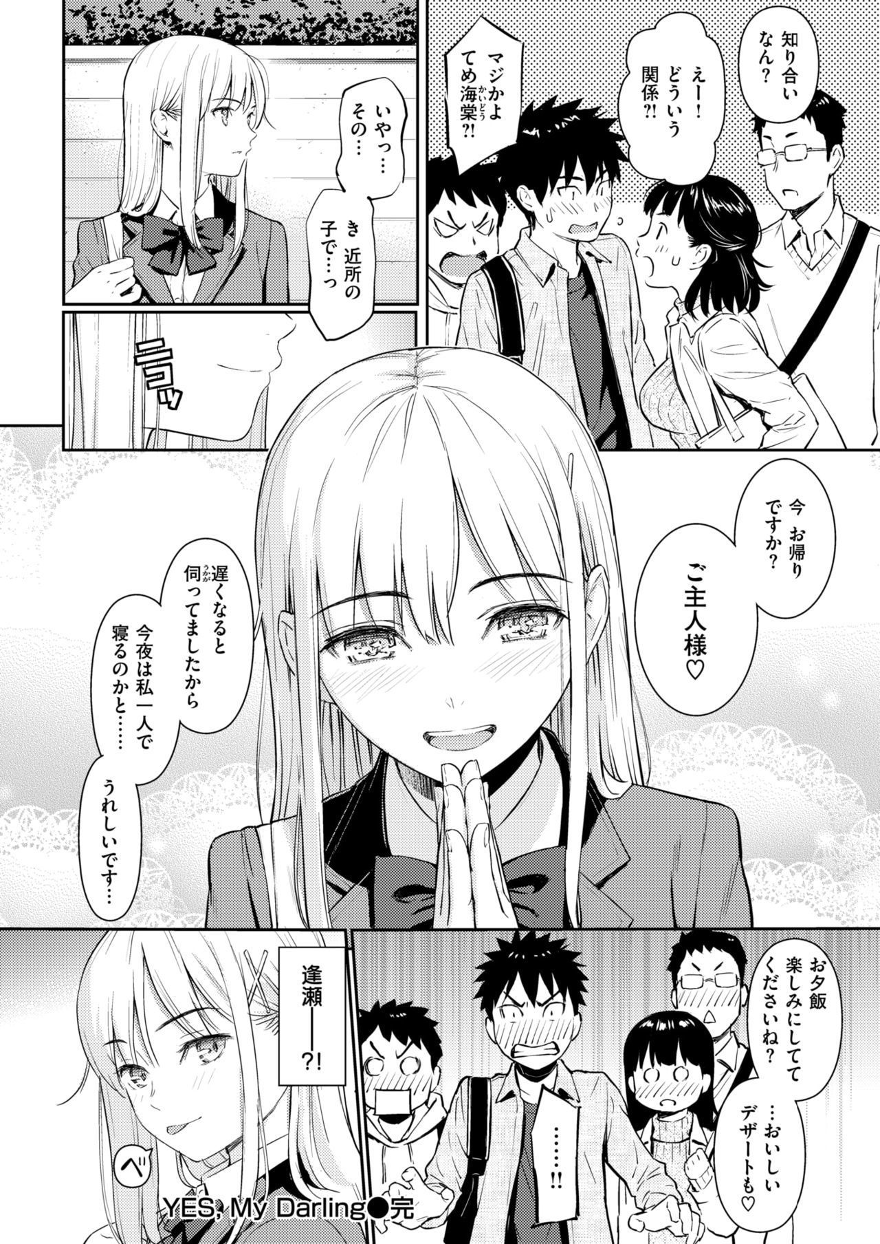 COMIC快楽2019-01