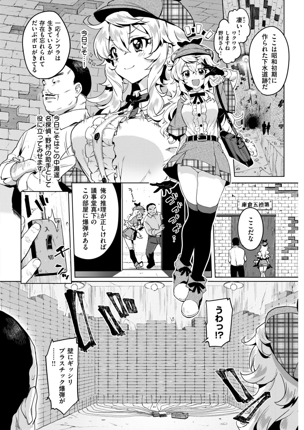 COMIC快楽2019-01