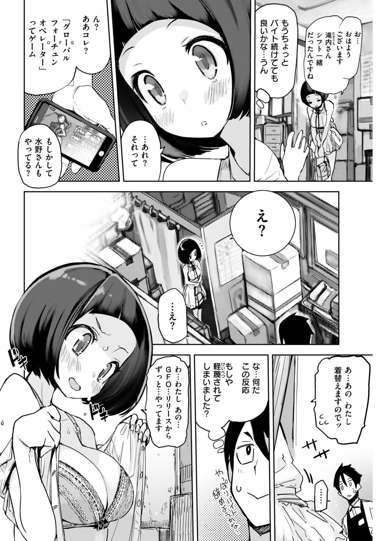 COMIC快楽2019-01