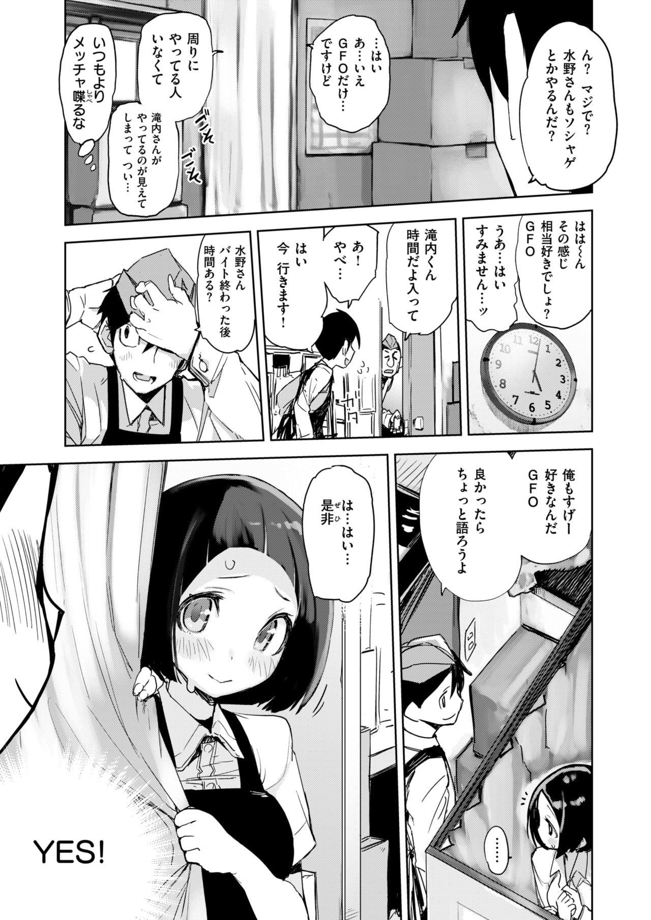 COMIC快楽2019-01