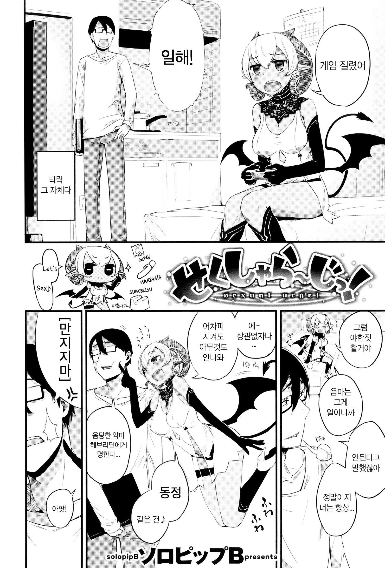 酒館記念性的衝動