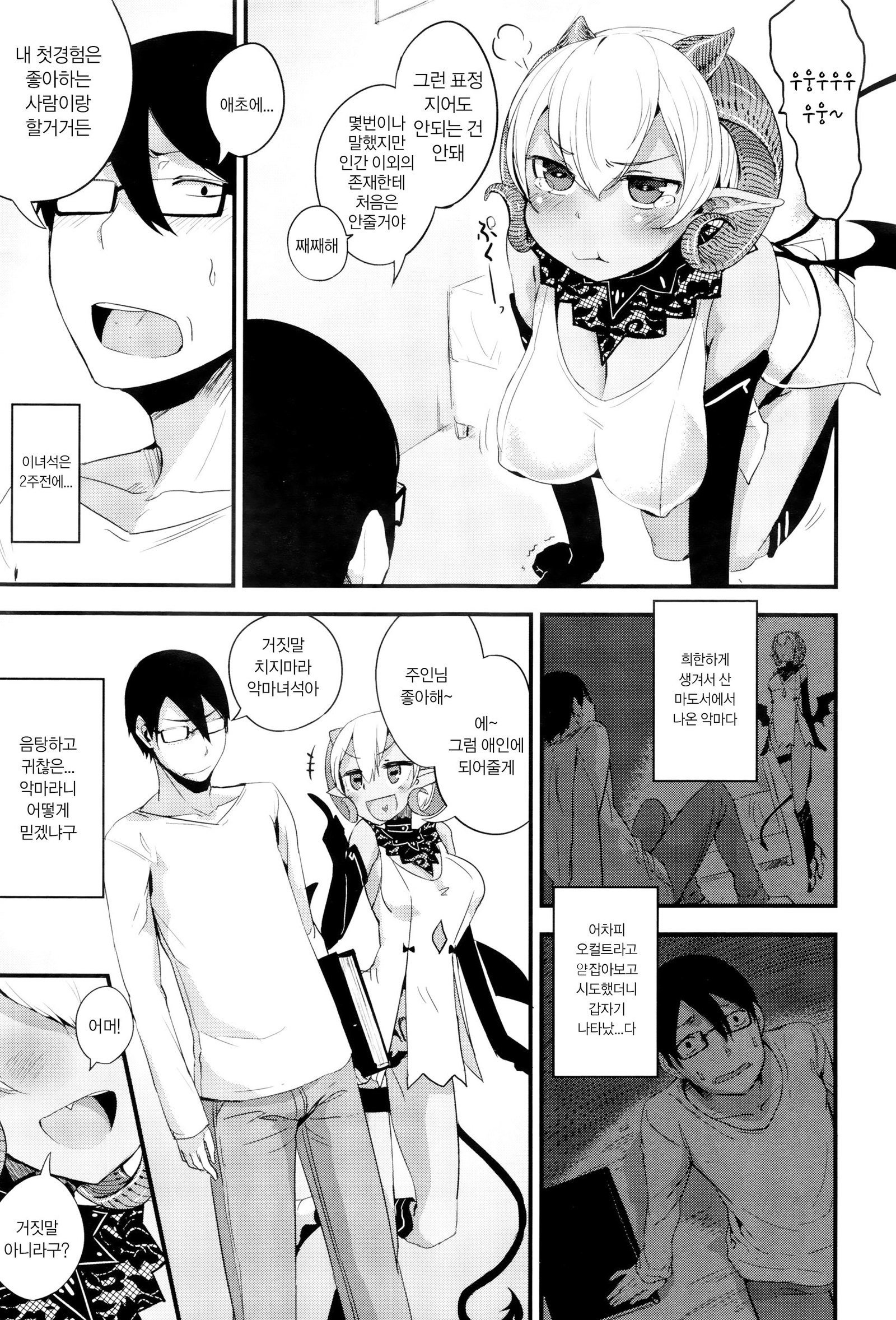 酒館記念性的衝動