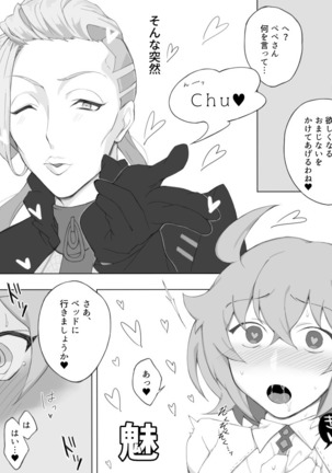 Pepe guda LOG(Fate / Grand Order Pepe guda LOG(Fate / Grand Order