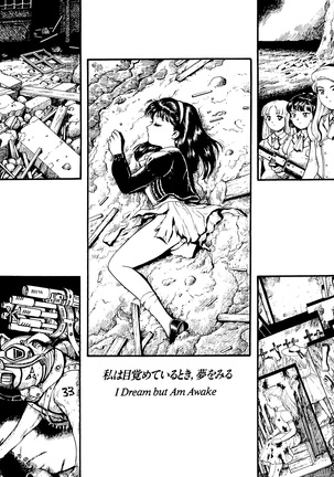 ワタシはメザメテイルトキ、夢をミルI Dream but Am Awake ＠我興仍夢