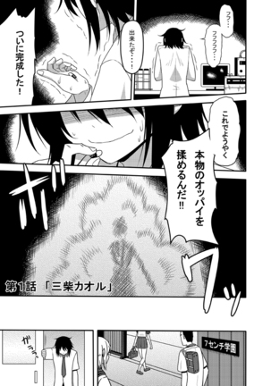 性転換漫画サンプル 性転換漫画サンプル