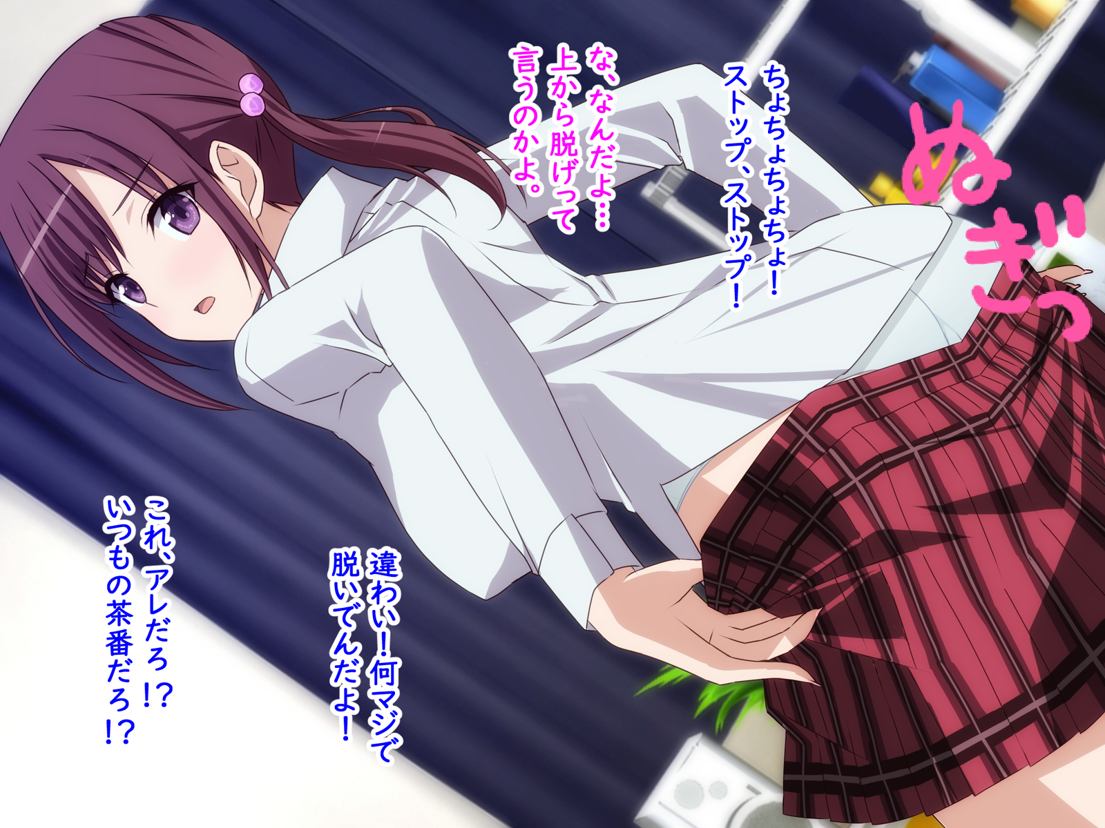 だついゲーム〜戸堂のつまり、ツンデレ大津〜