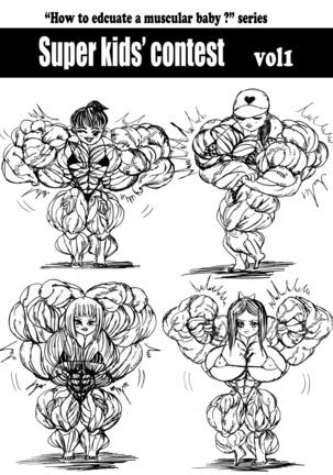 スーパーキッズ＆＃x27;コンテスト