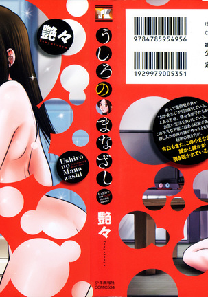 うしろのまなざし(全1巻) うしろのまなざし(全1巻)