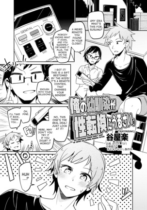 TSF no F no Hon Sono 3 no B-Ch.1