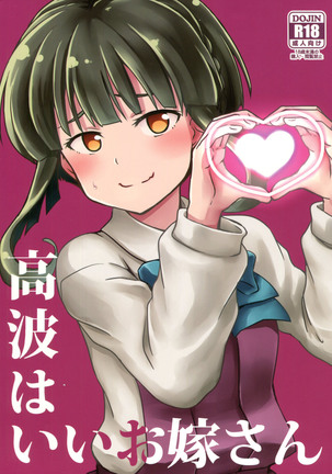 高波はいいおよめさん韓国 高波はいいおよめさん韓国