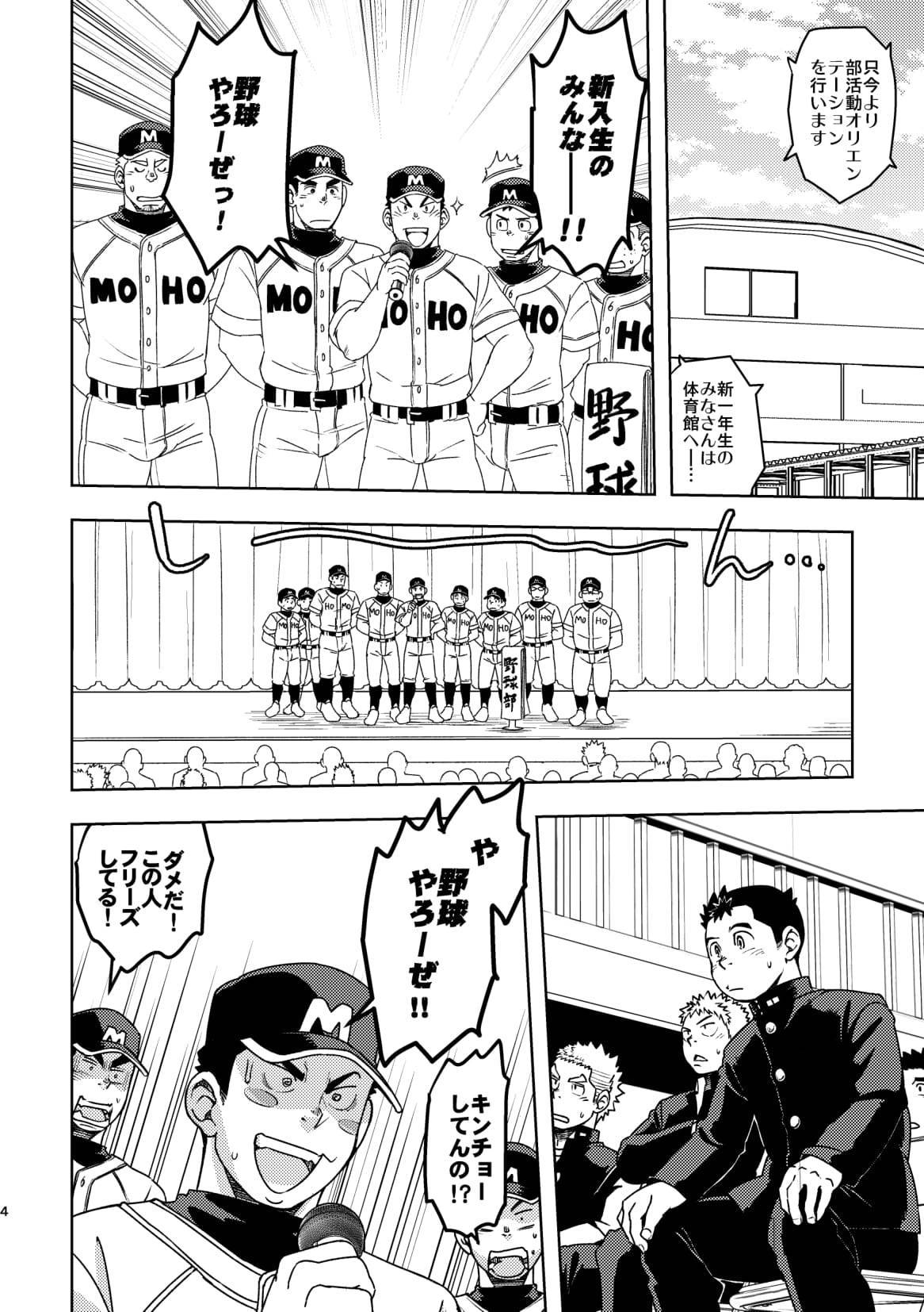 もほ学園伝道芸能部Ch.1