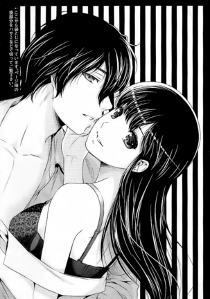 ドメスティックな彼女Vol.08おまけ ドメスティックな彼女Vol.08おまけ