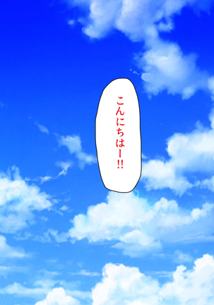 キョウニュウベイトにカコマレテゆうわくサレタラフリンシテもショウガナイよね