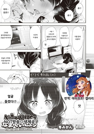 HAISHINNAMATEIKYOUではありません| NOT방송♡생제공 HAISHINNAMATEIKYOUではありません| NOT방송♡생제공