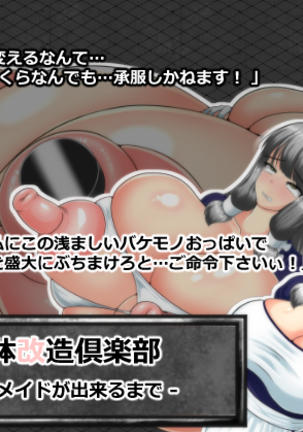 ニョウタイカイゾウクラブ-ちょうにゅうメイドがデキル作った ニョウタイカイゾウクラブ-ちょうにゅうメイドがデキル作った