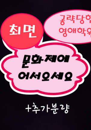 サイミン文化祭へ陽光! +추가본 サイミン文化祭へ陽光! +추가본