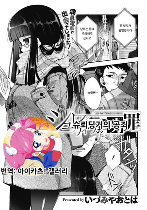 シュレディンガーのこうざい| 슈뢰딩거의공죄 シュレディンガーのこうざい| 슈뢰딩거의공죄