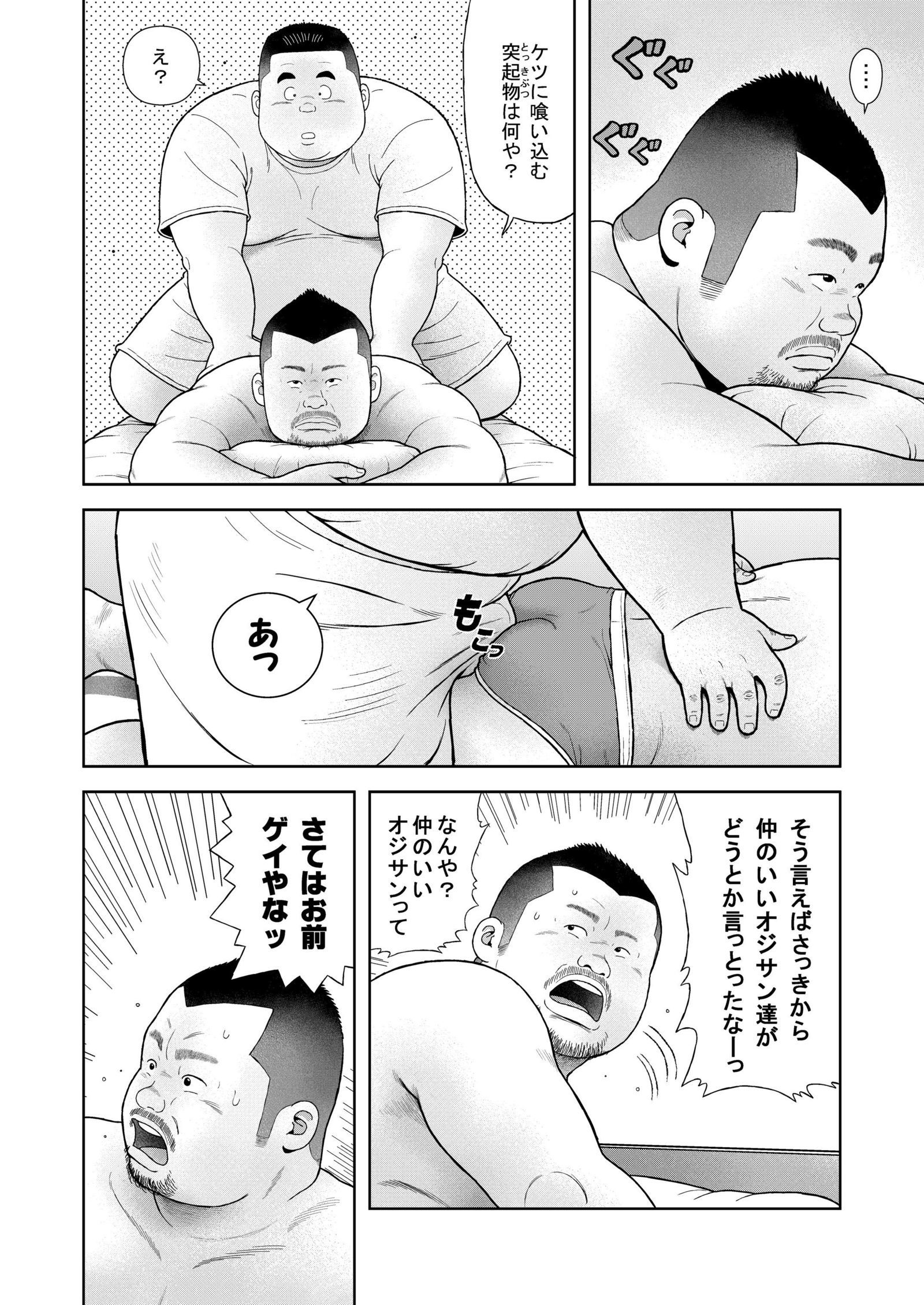 くのゆしっぱめ芸人の嵯峨