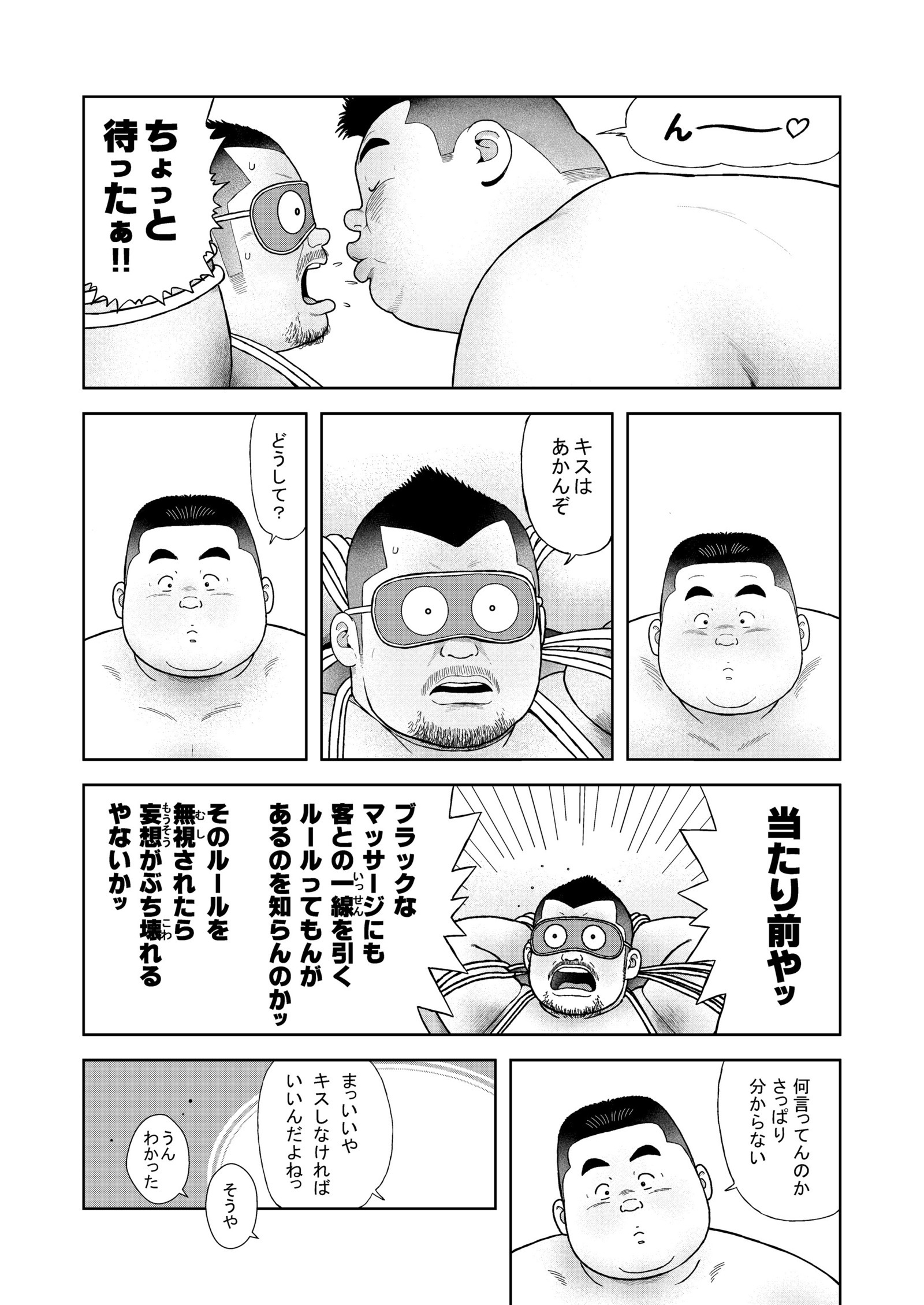 くのゆしっぱめ芸人の嵯峨