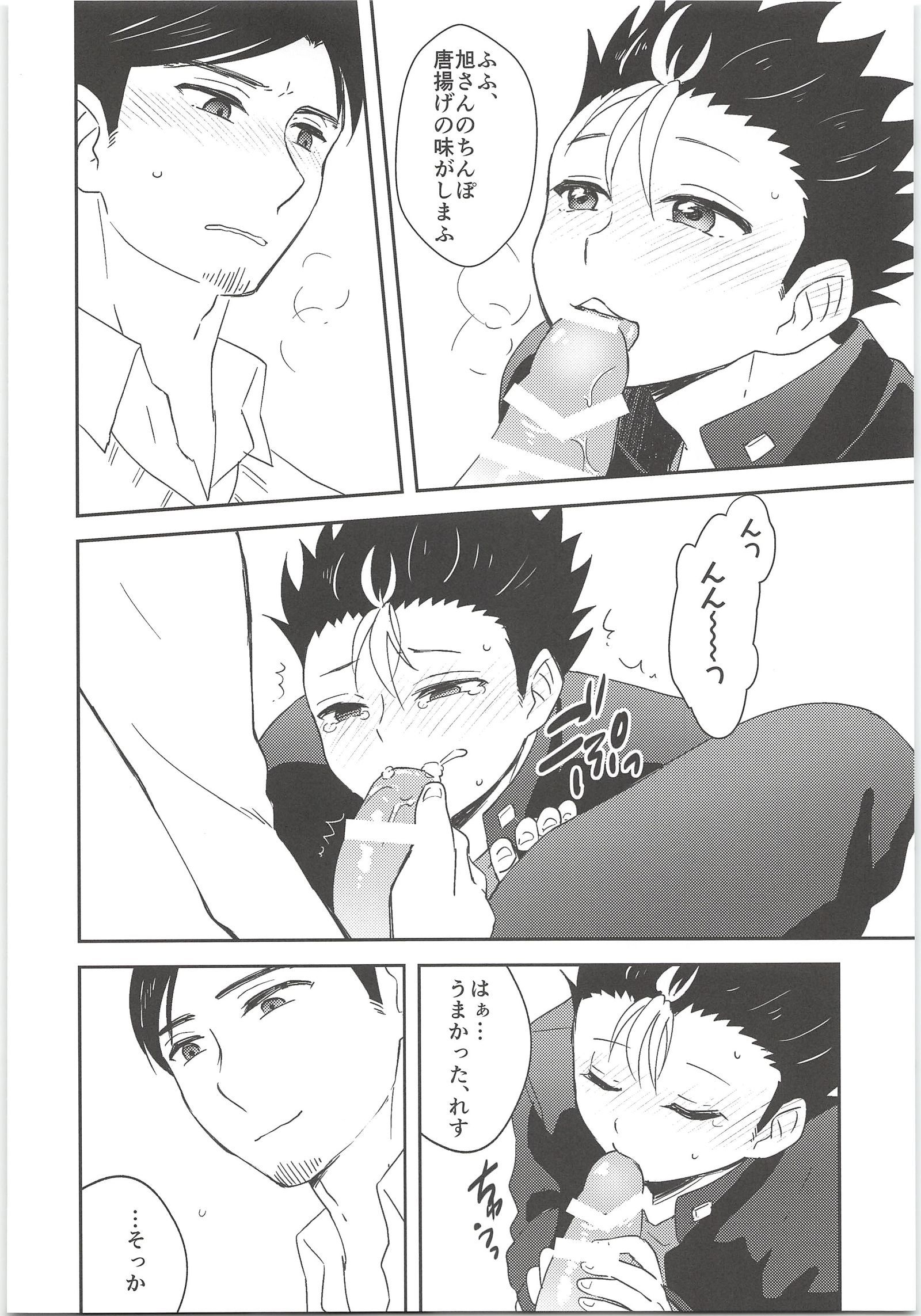 朝日山のおいしいお弁当