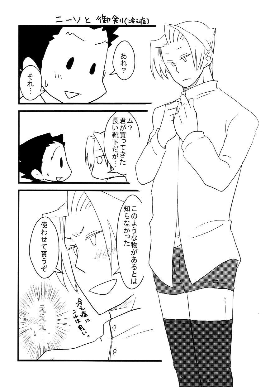 M.L検事はなのか？