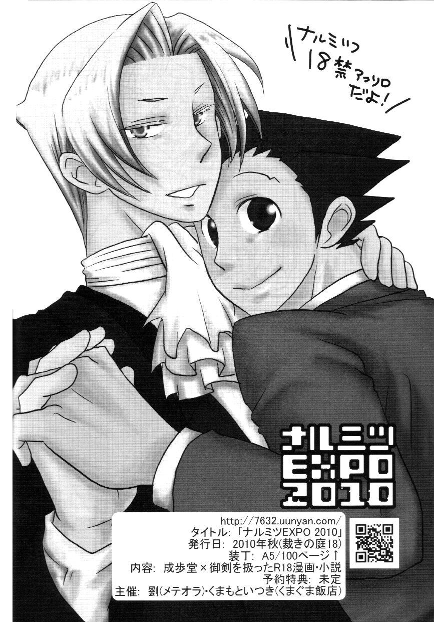 M.L検事はなのか？