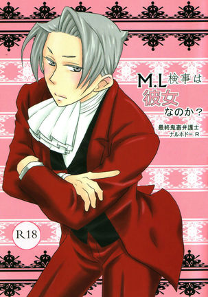 M.L検事はなのか？