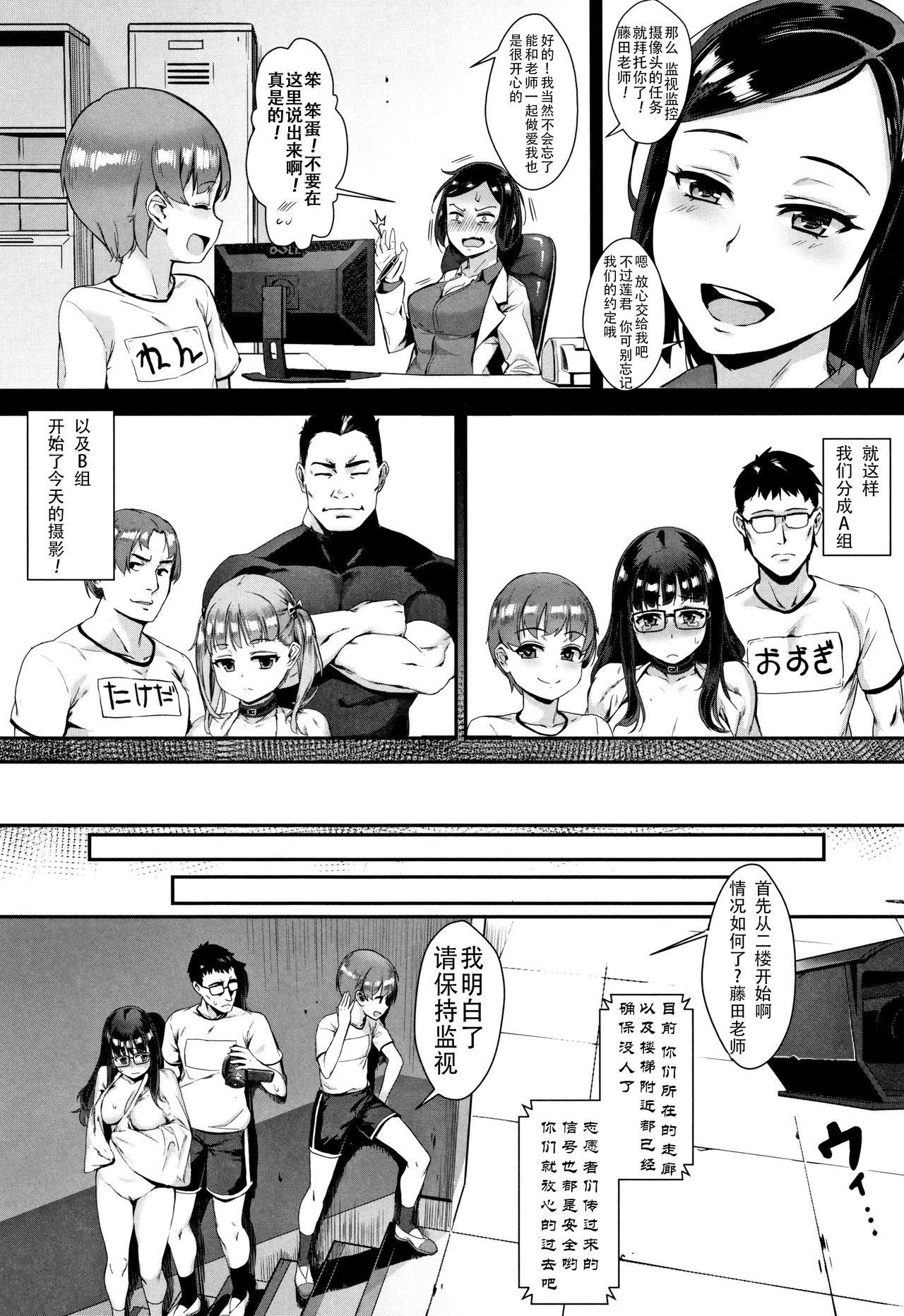 学園蘭光Ch.1-3