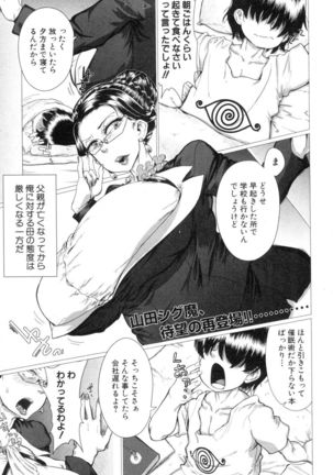 ハハオヤオディルドとサイコンサセテミタ。 ハハオヤオディルドとサイコンサセテミタ。