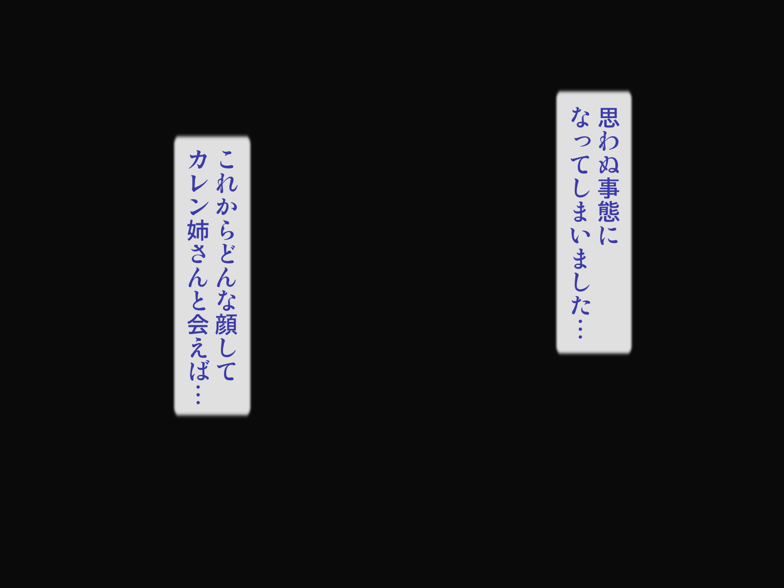 むかつくギャルアネにハンゲキ!!