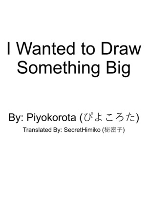 何か大きなものを描きたかった