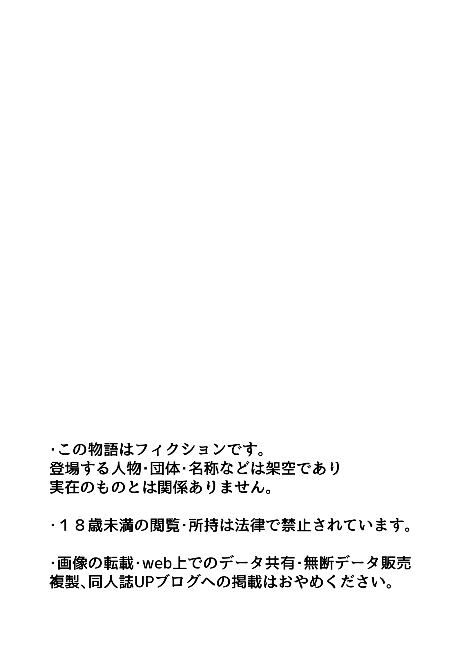 NTRカノジョ〜ヤンデレ光海にふたなりかサセラレテカイラクオチサセラレタ恩納〜