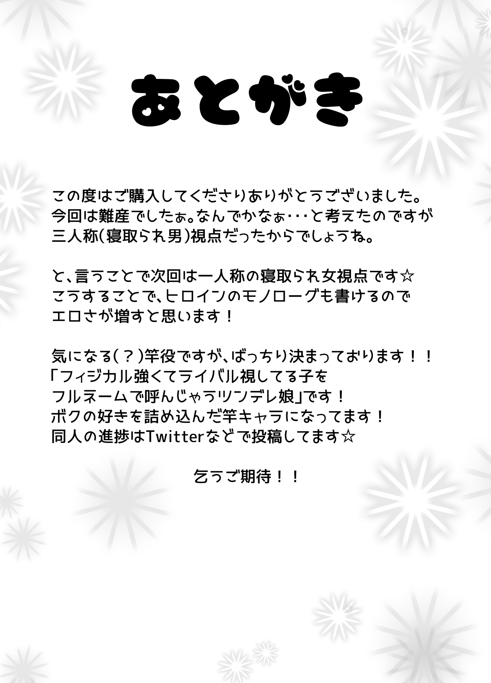 NTRカノジョ〜ヤンデレ光海にふたなりかサセラレテカイラクオチサセラレタ恩納〜