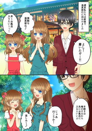 おやこのはなしある〜少女マンガ風ニンギョウカ〜