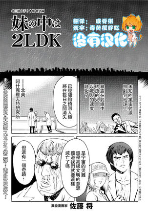 いもうとなかは2LDK いもうとなかは2LDK