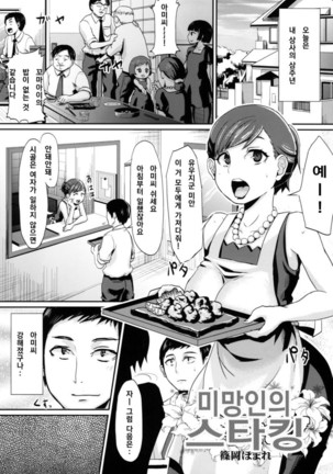 みぼうじんのストッキング