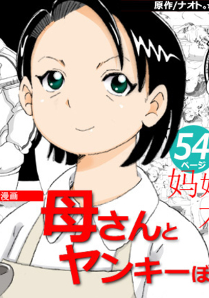 カーさんからヤンキーボウズ カーさんからヤンキーボウズ