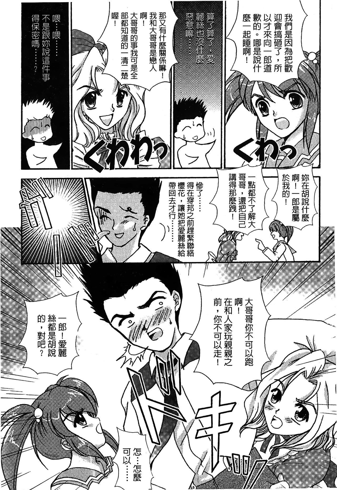 [MUGI] 櫻華大綻之黑貓劇場 (サクラ大戦) [中国翻訳]