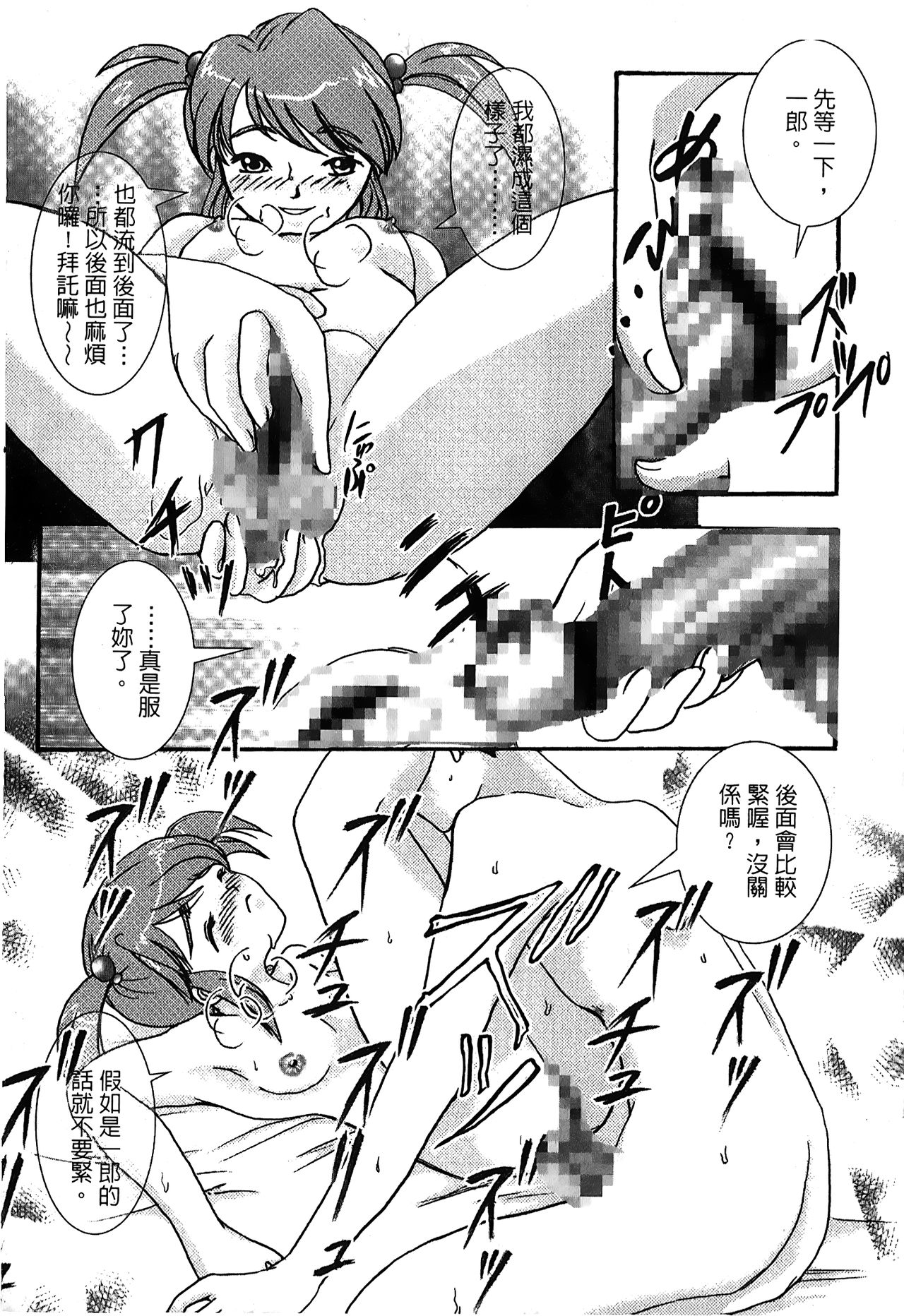 [MUGI] 櫻華大綻之黑貓劇場 (サクラ大戦) [中国翻訳]