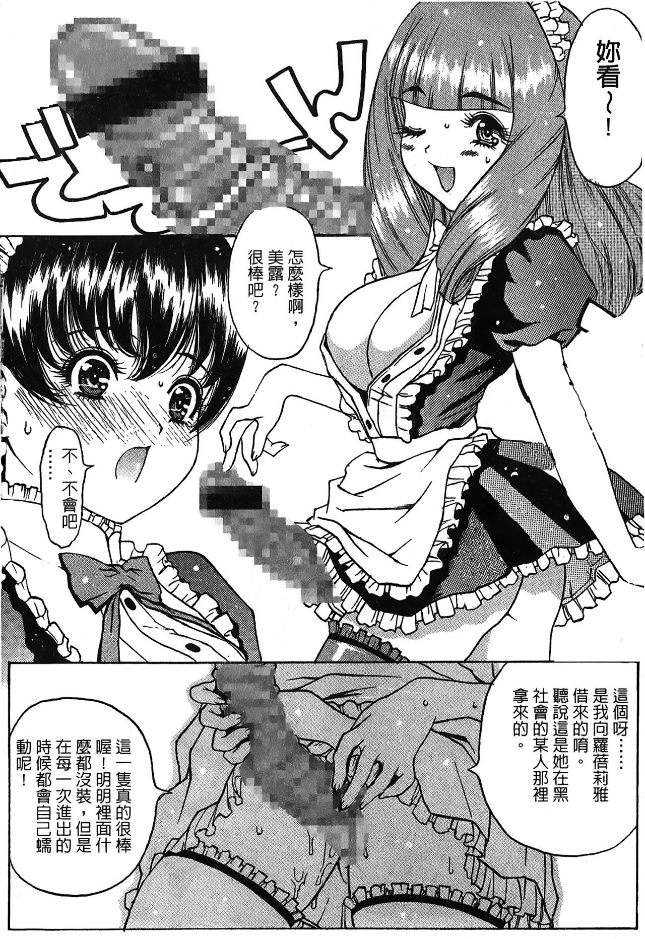 [MUGI] 櫻華大綻之黑貓劇場 (サクラ大戦) [中国翻訳]