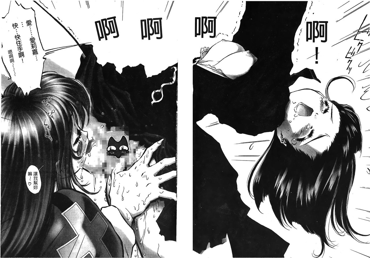 [MUGI] 櫻華大綻之黑貓劇場 (サクラ大戦) [中国翻訳]