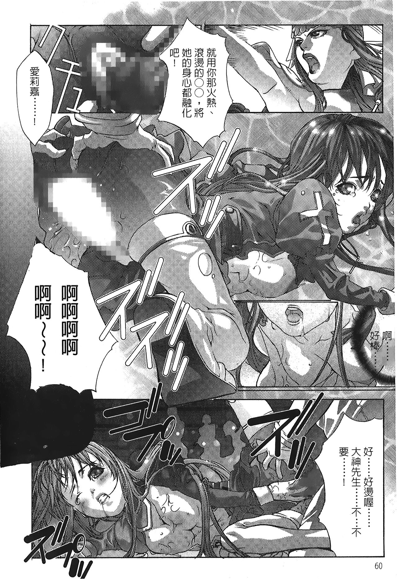 [MUGI] 櫻華大綻之黑貓劇場 (サクラ大戦) [中国翻訳]