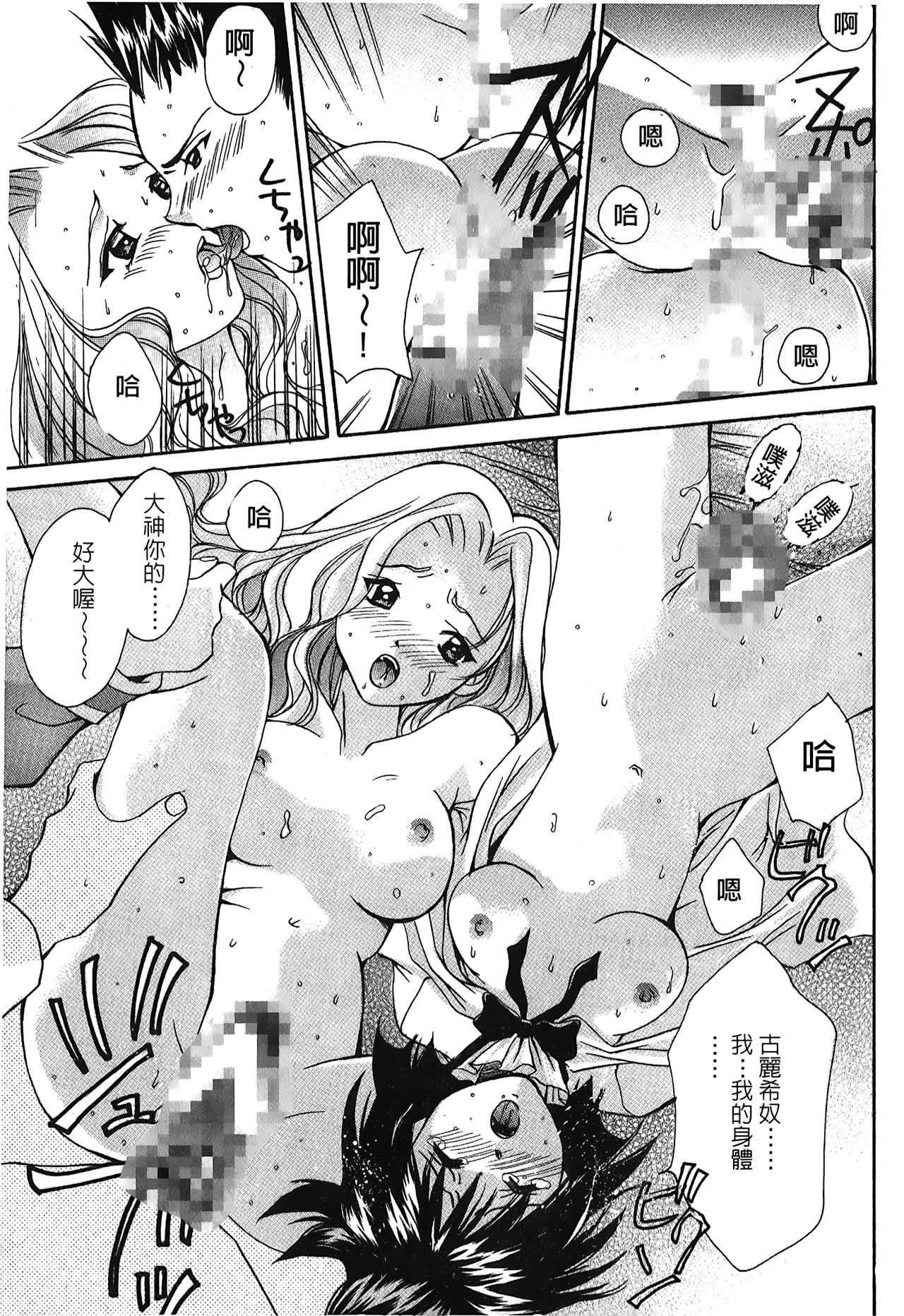 [MUGI] 櫻華大綻之黑貓劇場 (サクラ大戦) [中国翻訳]